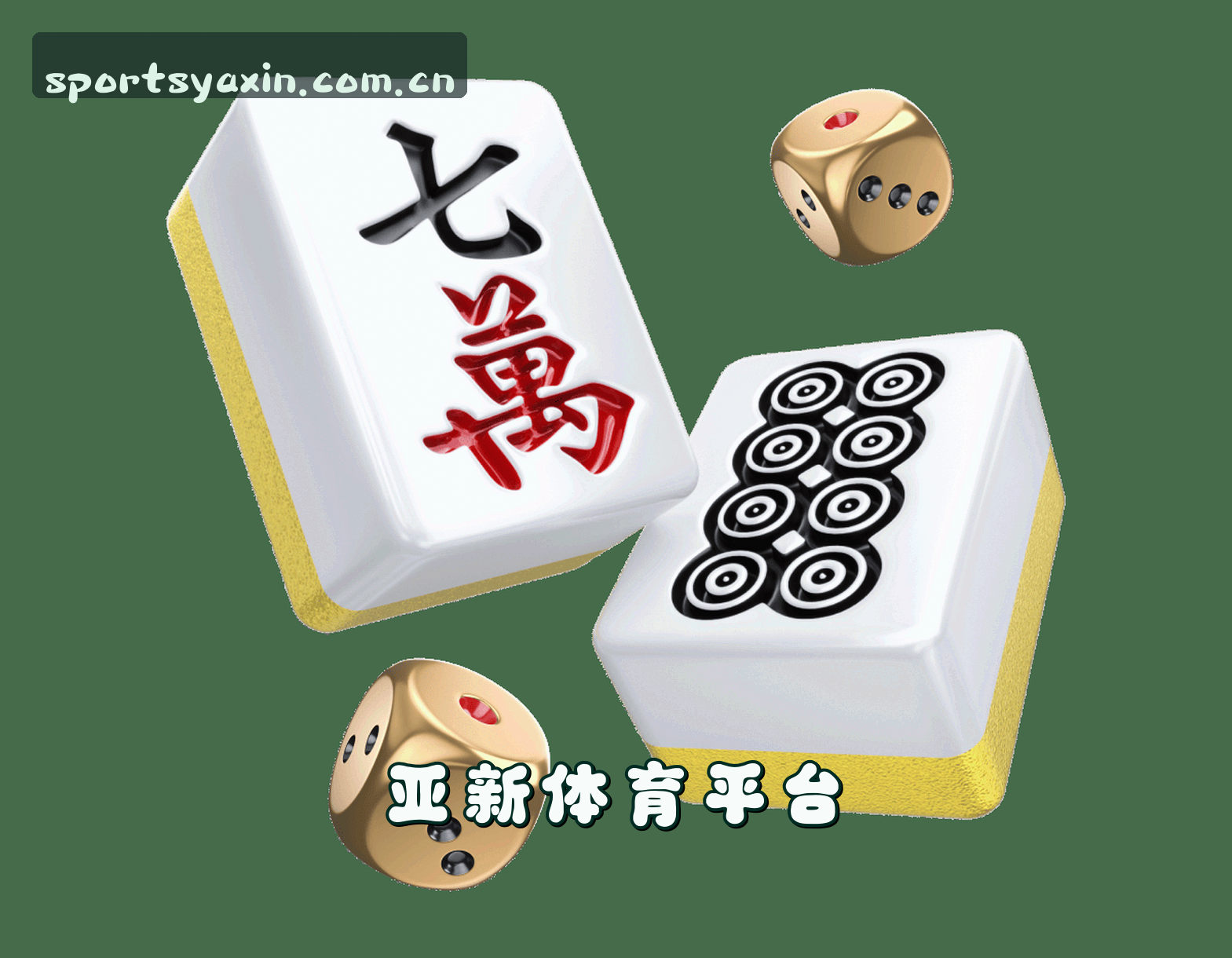 信誉保证